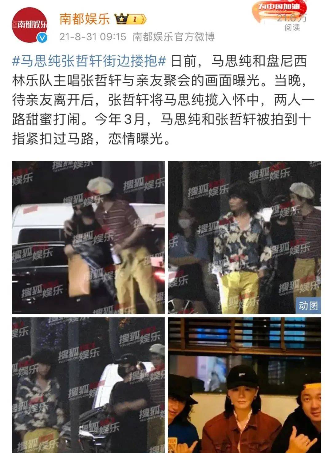 马思纯与张曼乐分手，网友们的态度让人惊呆！