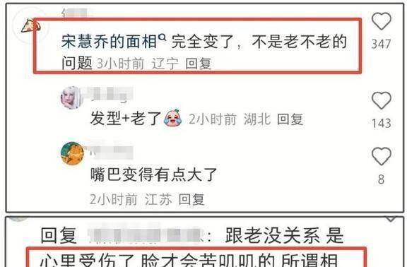 时装周惊变！宋慧乔显老，马伊琍逆龄，时间都去哪儿了？