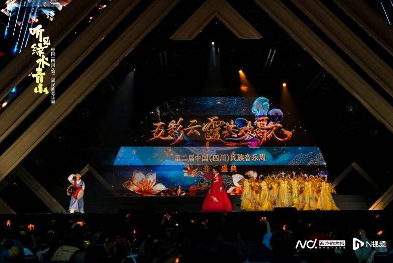 听见绿水青山！“民族音乐周”助力凉山“文旅强州”
