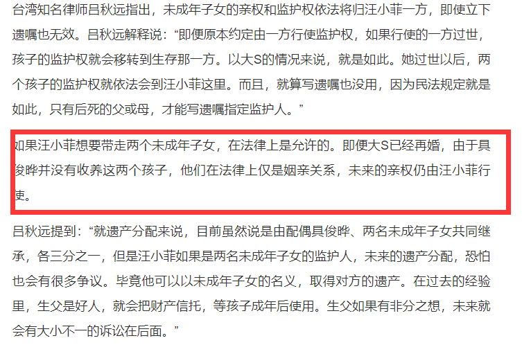 孩子争夺汪小菲胜率大！大S亲友松口，盼张兰不要拿孩子刺激销量
