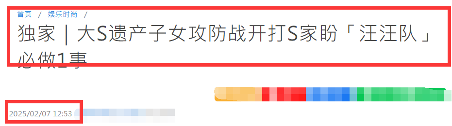 孩子争夺汪小菲胜率大！大S亲友松口，盼张兰不要拿孩子刺激销量