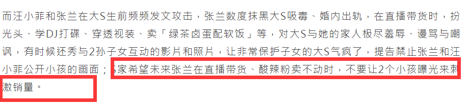 孩子争夺汪小菲胜率大！大S亲友松口，盼张兰不要拿孩子刺激销量