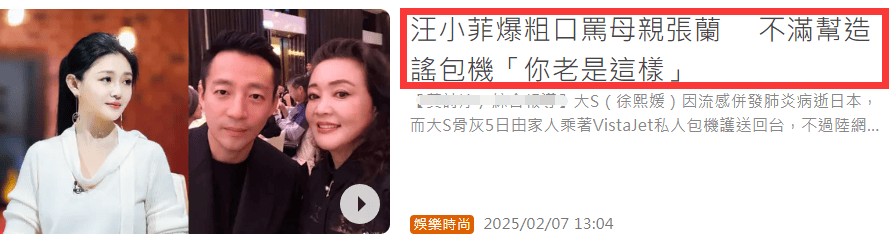 孩子争夺汪小菲胜率大！大S亲友松口，盼张兰不要拿孩子刺激销量