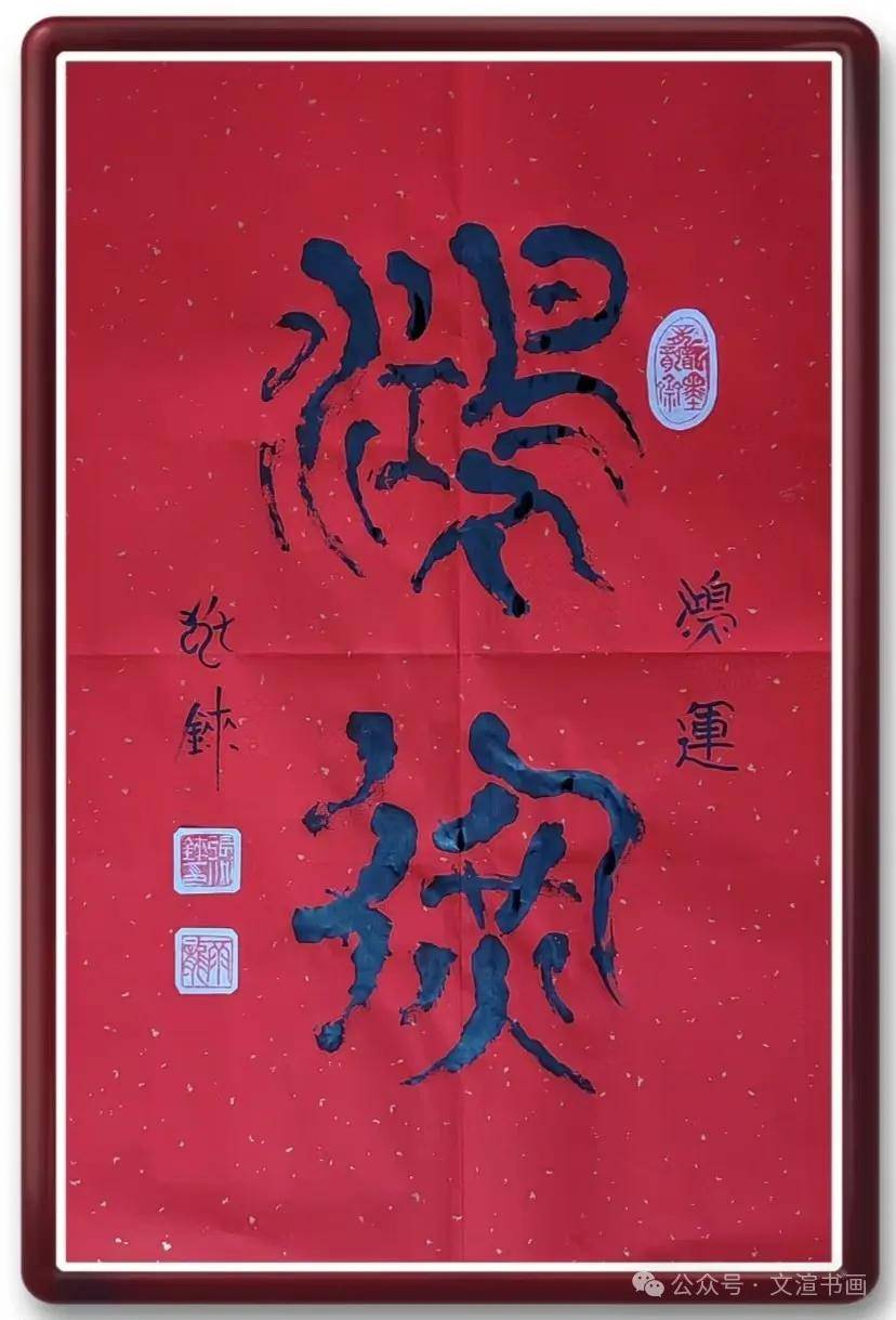 【翰墨名家·与时偕行】2024全国书画名家提名展——张兆铼