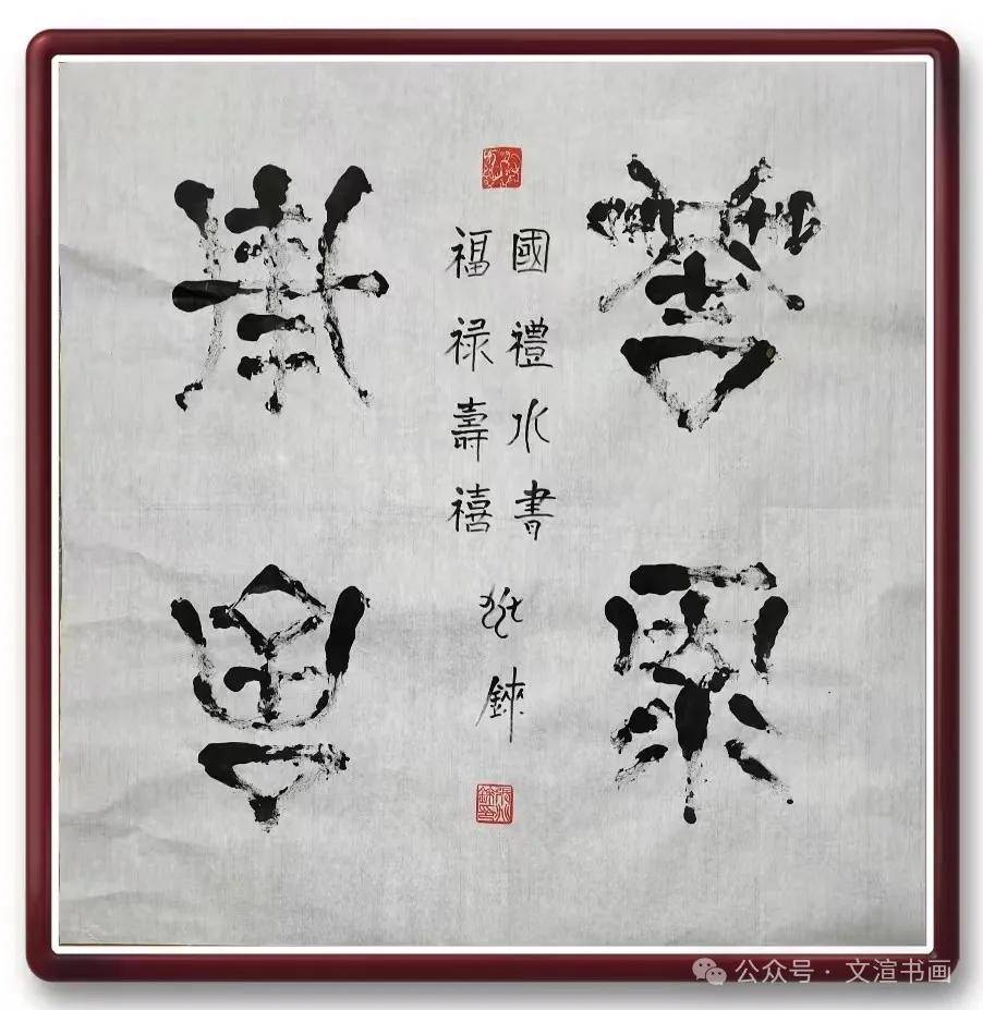 【翰墨名家·与时偕行】2024全国书画名家提名展——张兆铼