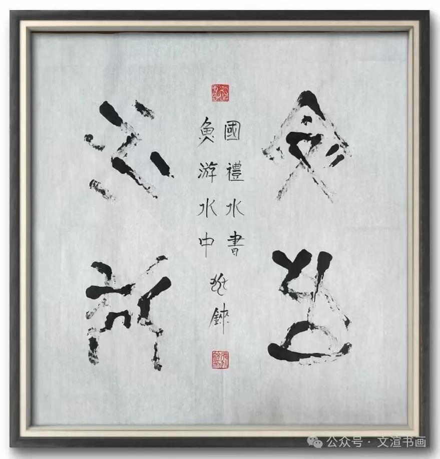 【翰墨名家·与时偕行】2024全国书画名家提名展——张兆铼