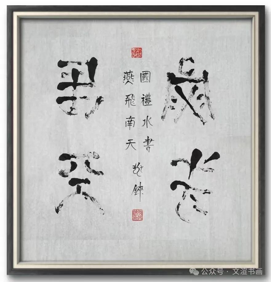 【翰墨名家·与时偕行】2024全国书画名家提名展——张兆铼