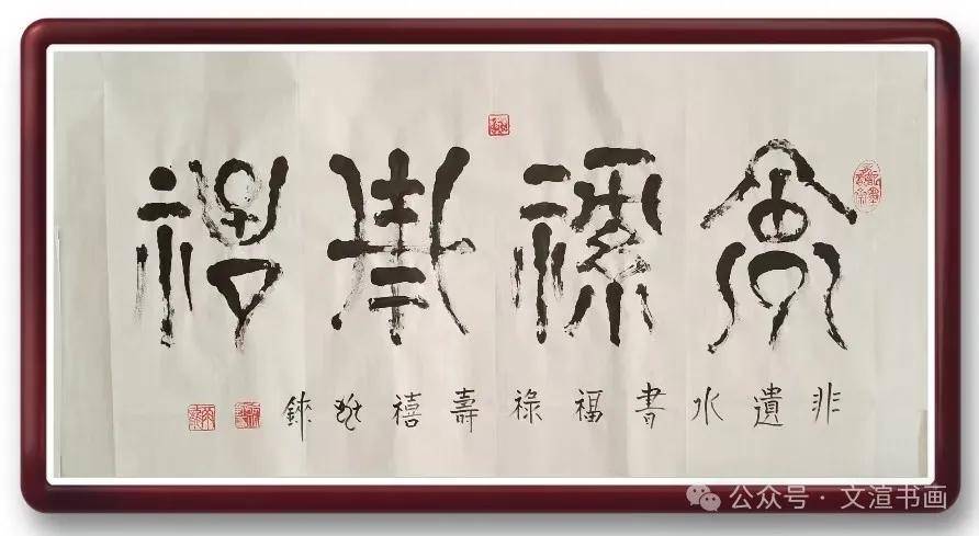 【翰墨名家·与时偕行】2024全国书画名家提名展——张兆铼
