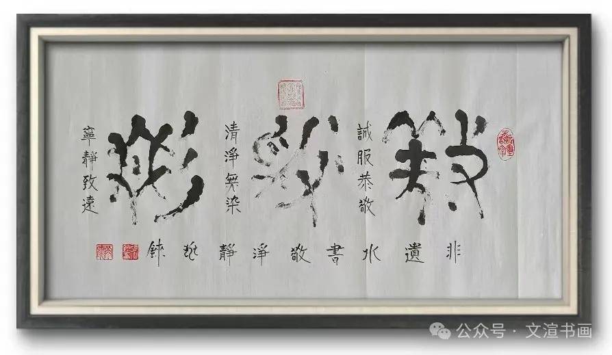 【翰墨名家·与时偕行】2024全国书画名家提名展——张兆铼
