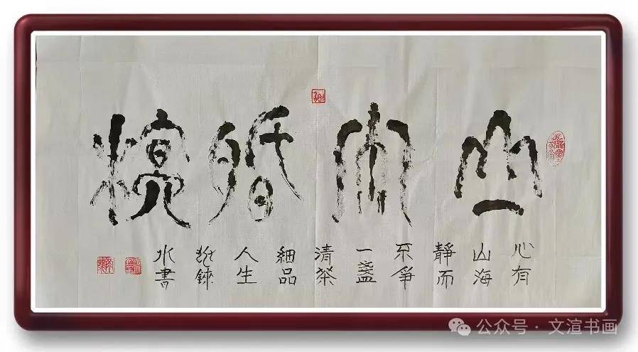 【翰墨名家·与时偕行】2024全国书画名家提名展——张兆铼