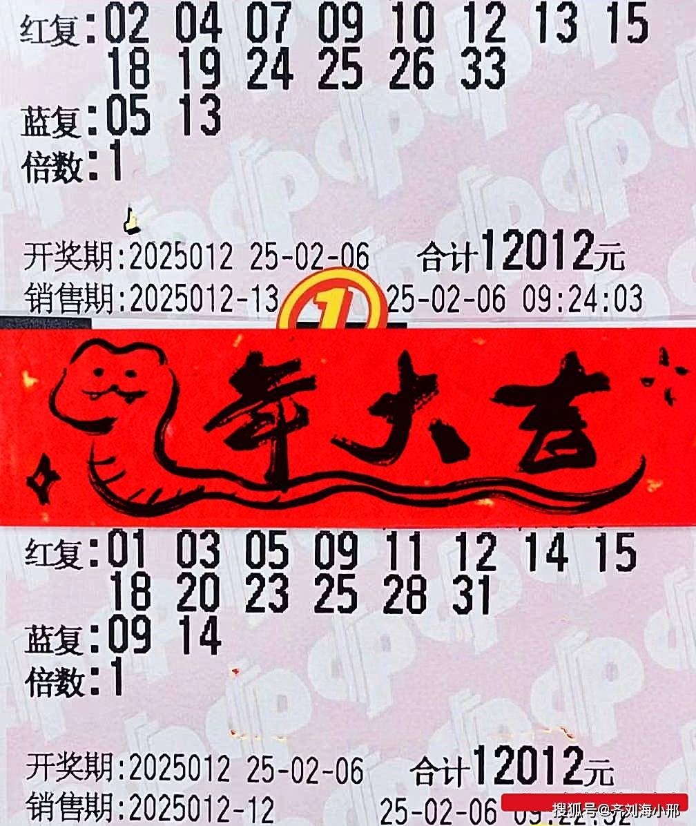9张万元票同台亮相！25012期双色球晒票：彩民盼满载而归