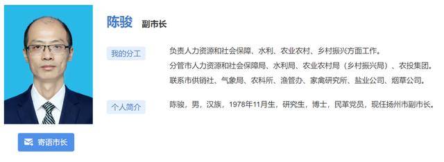 扬州市副市长陈骏，分工明确