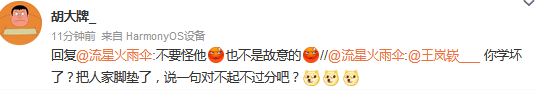 踝骨髓水肿+韧带损伤！北京官方更新陈盈骏伤情：球迷依旧意难平