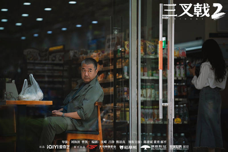 《三叉戟2》定档，就在今晚，董勇郝平陈建斌，戏骨重聚来破案