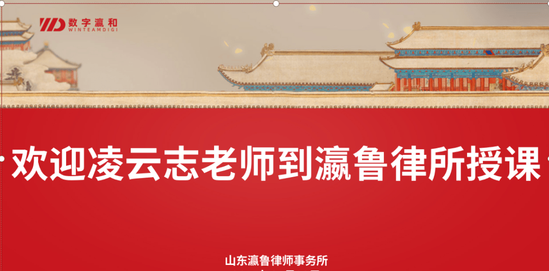 专业瀛鲁｜“决战周三”瀛课堂第44期：墨香盈室，律韵传承——书法大师凌云志老师莅临瀛鲁授课