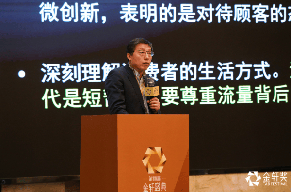 第十一届金轩奖颁奖典礼在北京举行