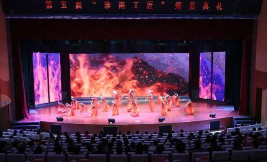 第五届“淮南工匠”颁奖典礼举行