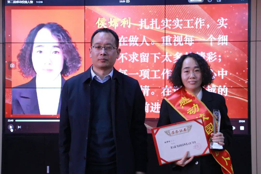 【校园活动•感动校园】东方红学校第二届“感动校园年度人物”颁奖典礼