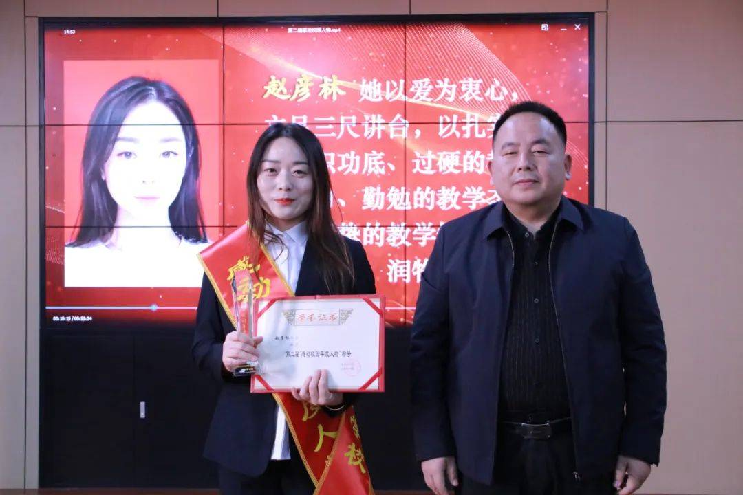 【校园活动•感动校园】东方红学校第二届“感动校园年度人物”颁奖典礼