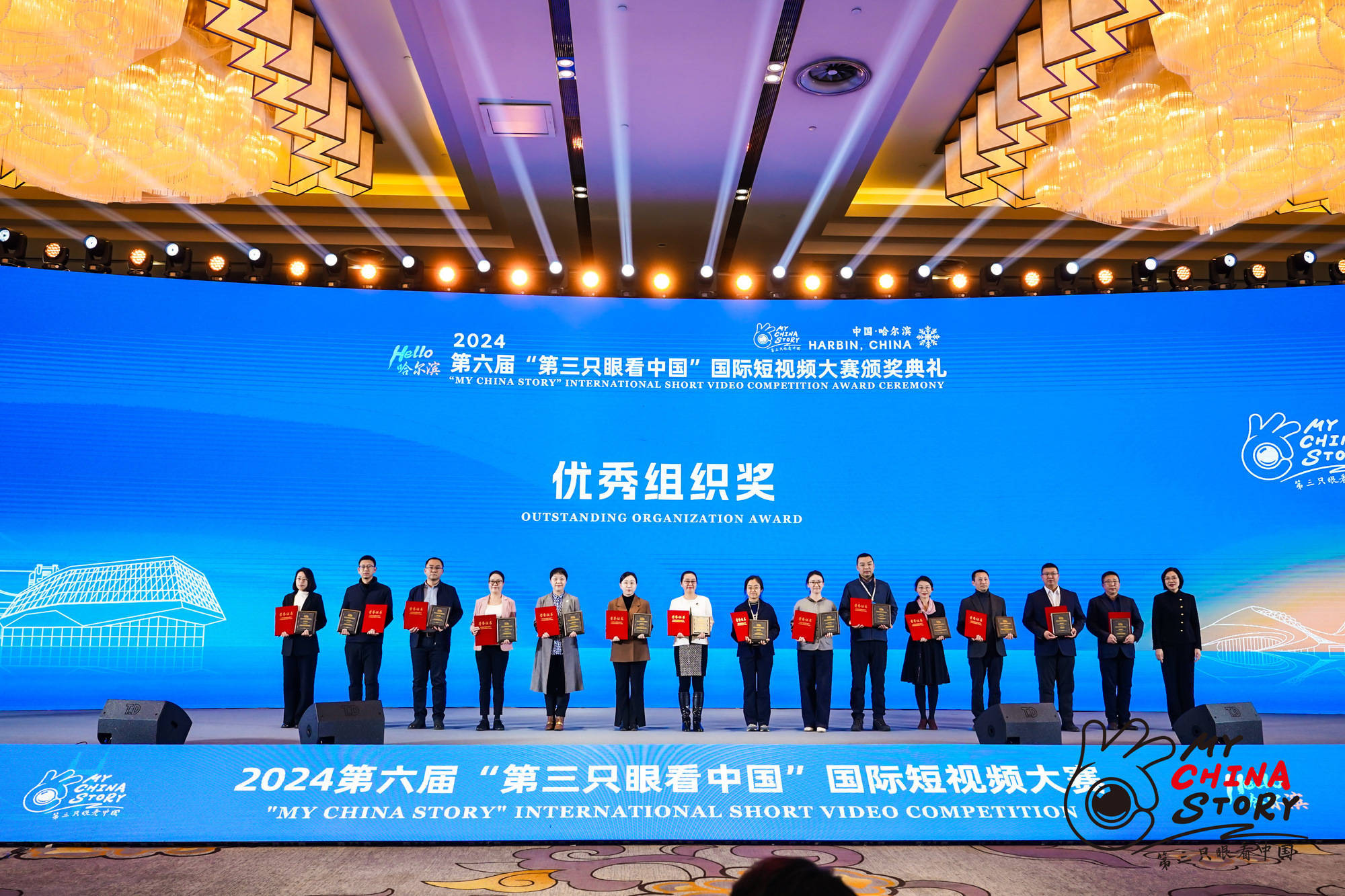 第六届“第三只眼看中国”国际短视频大赛颁奖典礼系列活动举行