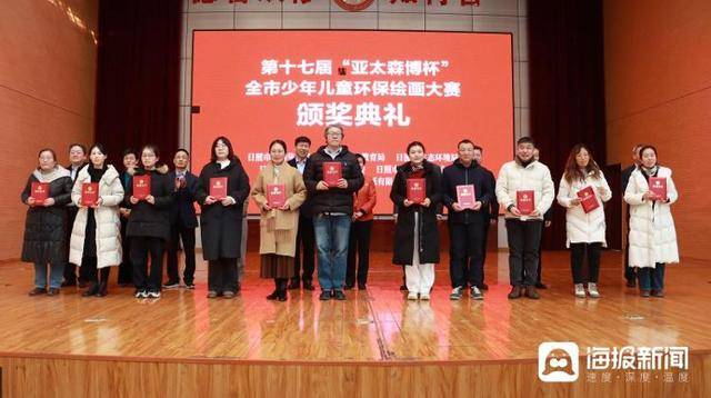 第十七届“亚太森博杯”全市少年儿童环保绘画大赛颁奖典礼举行