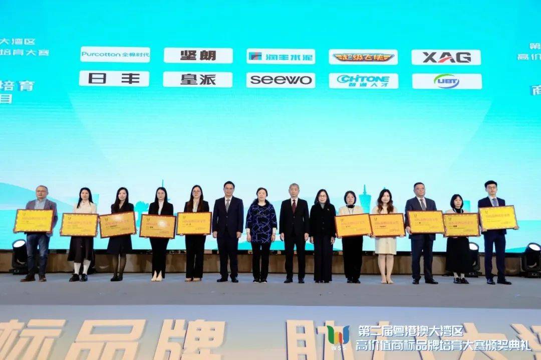 第二届“湾商赛”颁奖典礼在东莞举行