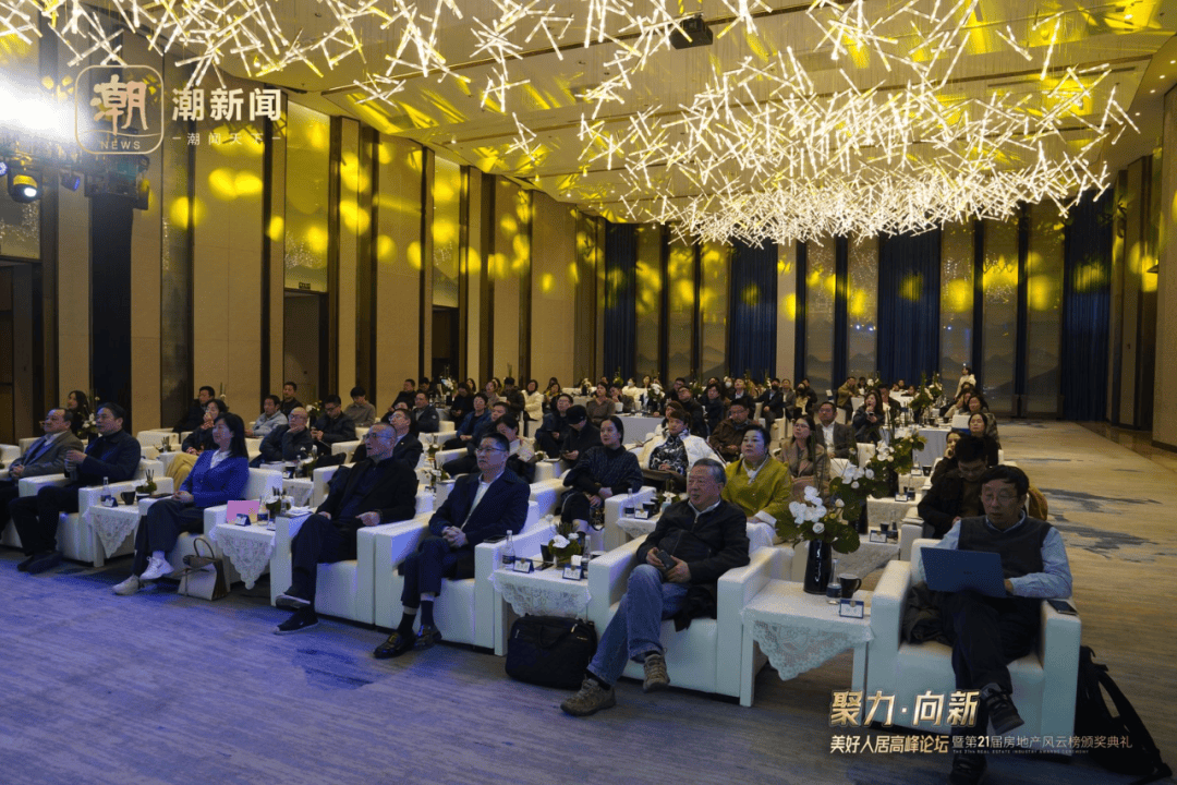 第21届房地产风云榜颁奖典礼圆满落幕