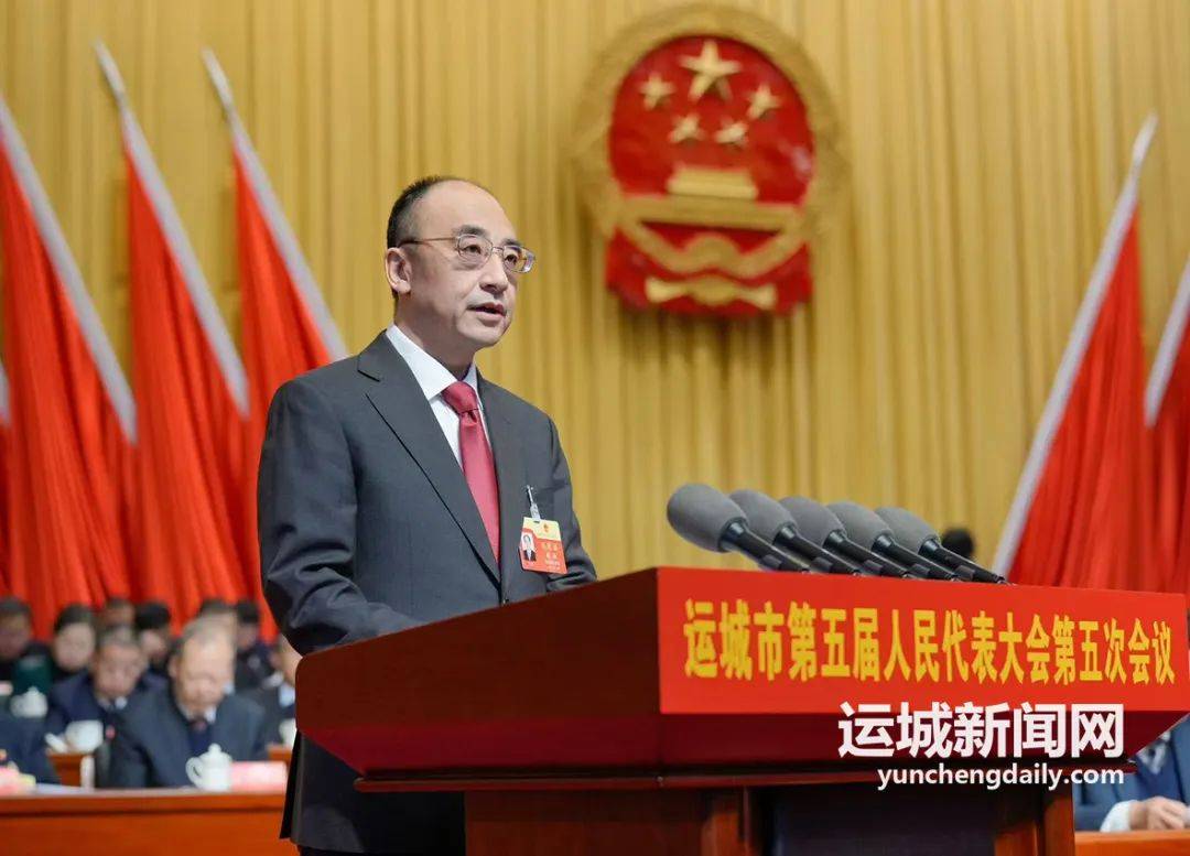 2025年运城市政府工作报告（全文）