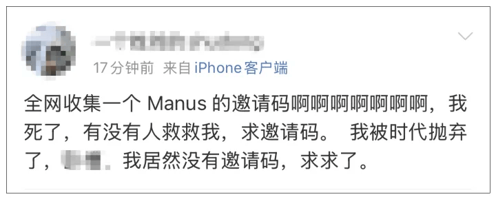 又一国产黑马！全网在求邀请码，页面一度崩溃！创始人紧急澄清