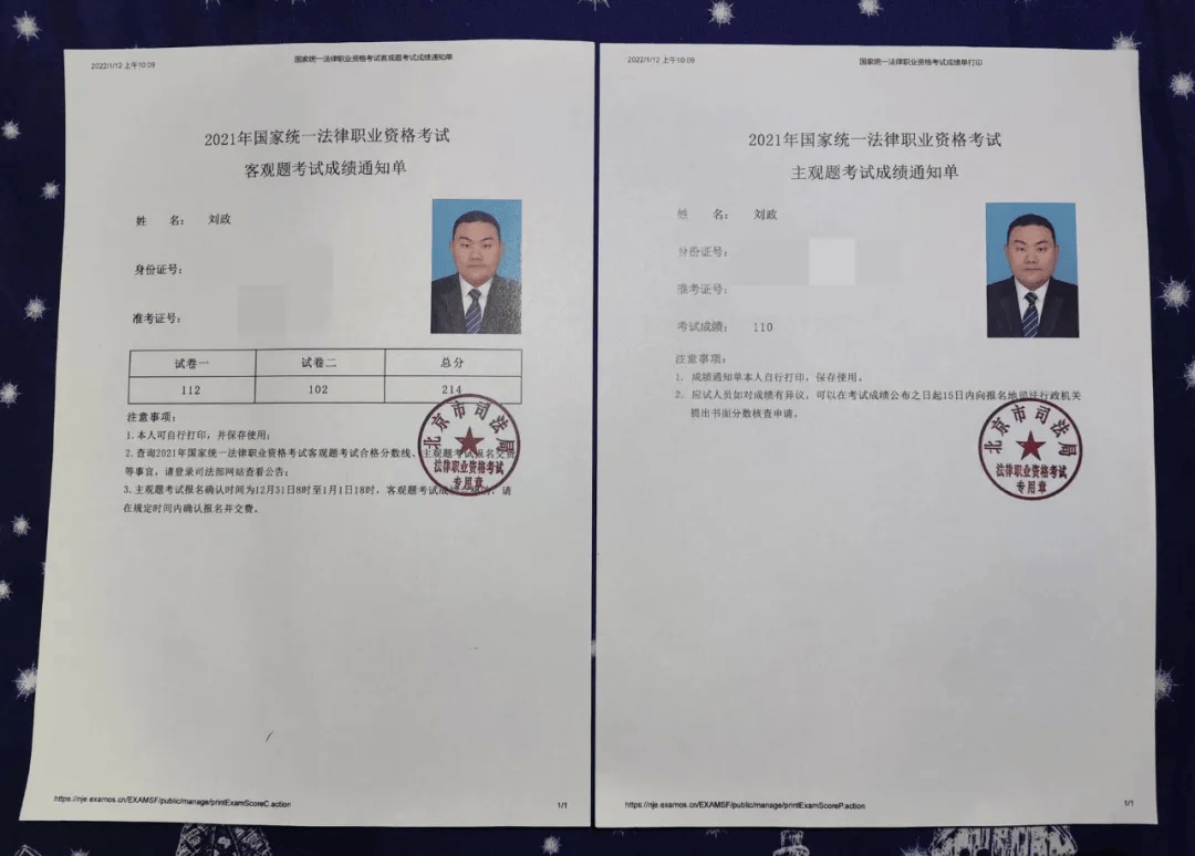 10年6战法考终上岸的北大保安将到律所工作，北大为其发文：勇敢的人们都将不断驱使自己，向高处去