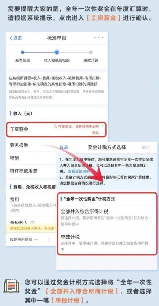 试一试！一个细节，可能决定退税还是补税