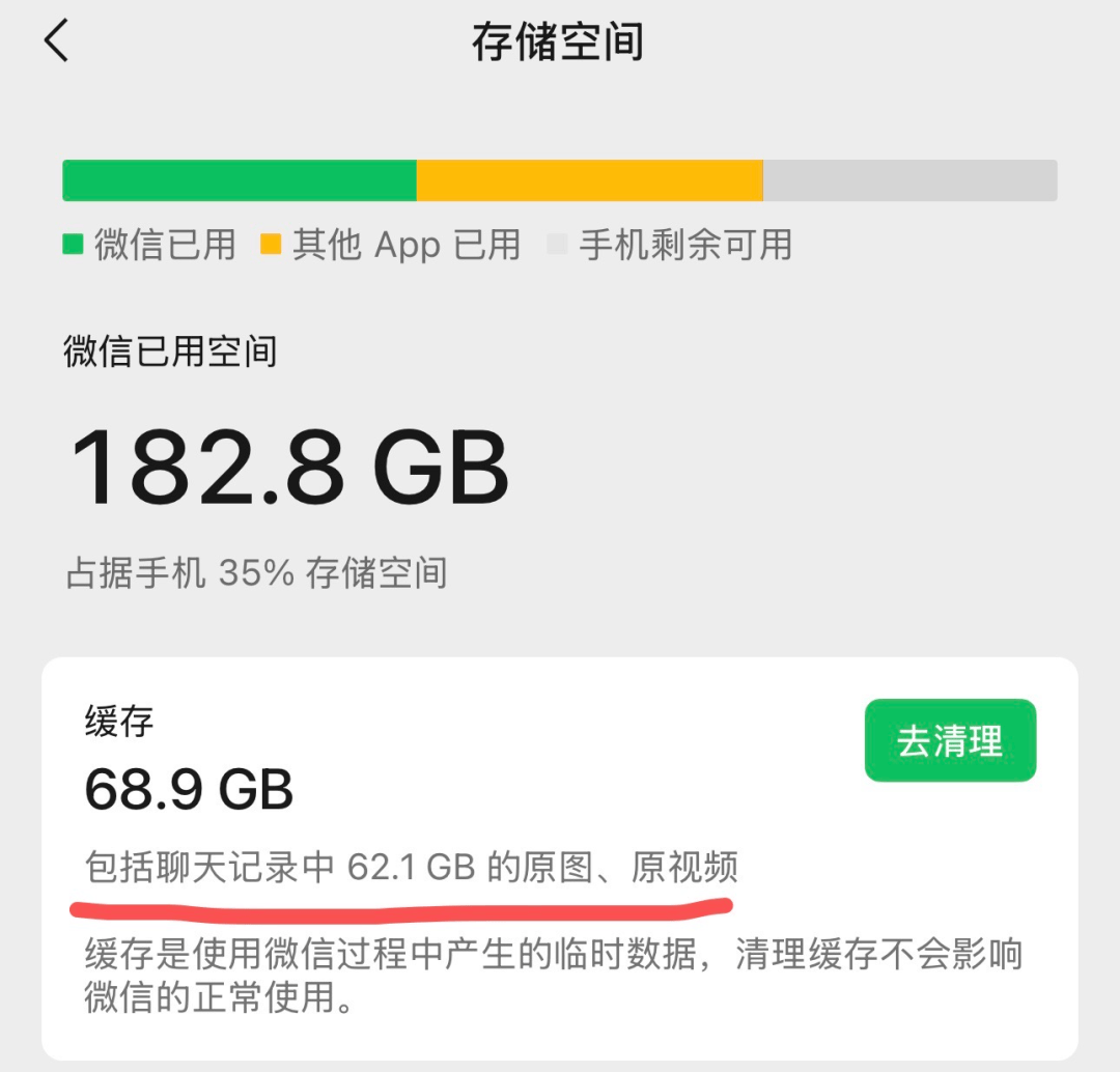 手机内存有救了！微信上线新功能——