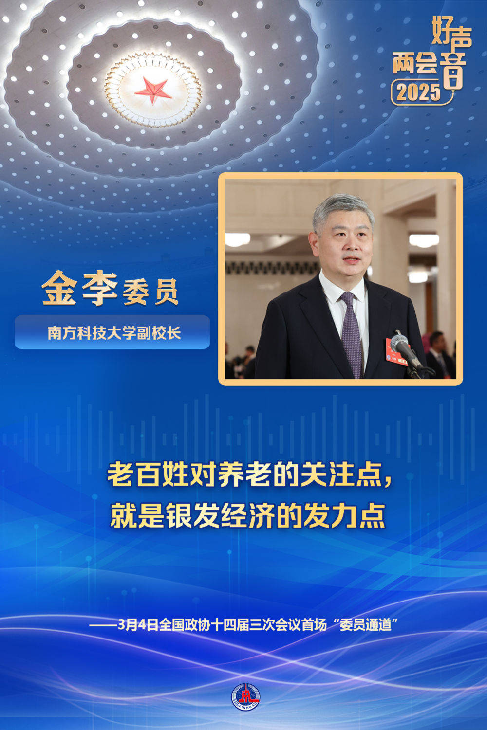 两会·影像链接｜这些身边事，托起人民群众稳稳的幸福