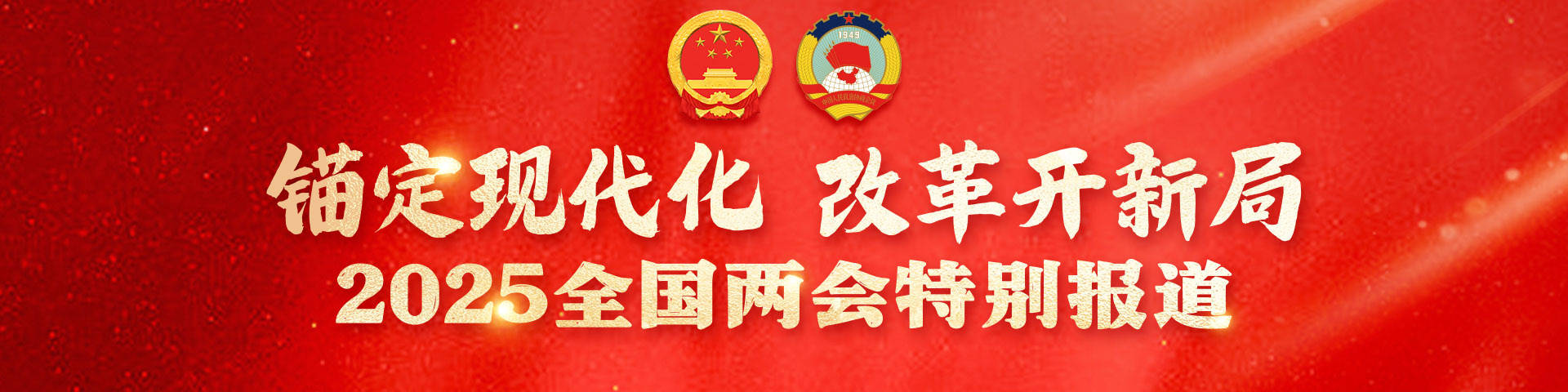 【两会“经”度】贵州“大小件”如何迎风口？