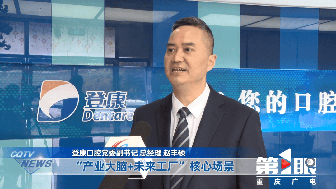 算力+AI 重庆国企这样打造“智慧大脑”