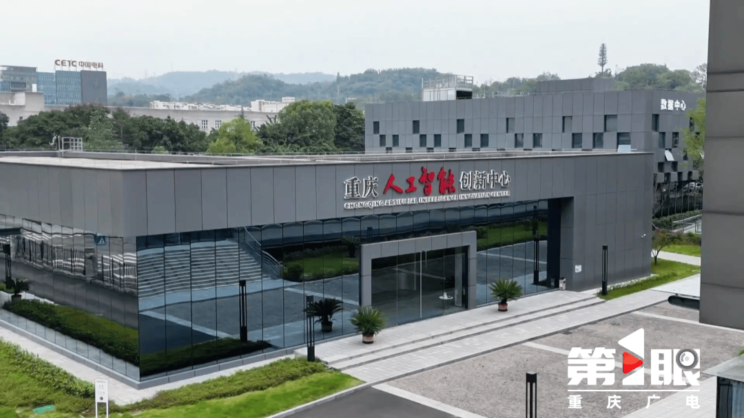 算力+AI 重庆国企这样打造“智慧大脑”
