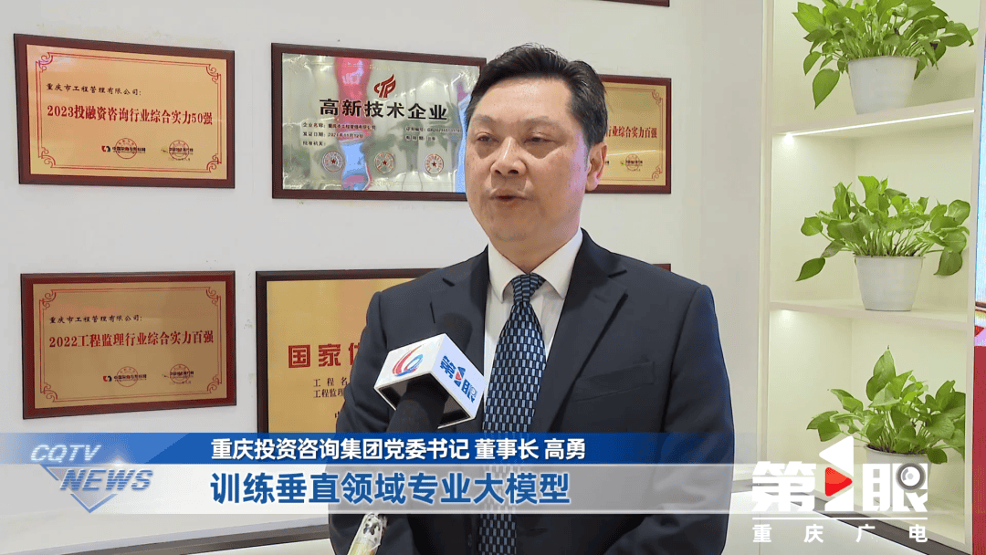 算力+AI 重庆国企这样打造“智慧大脑”