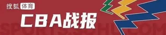 王哲林19+13布莱德索24分 上海主场险胜广厦