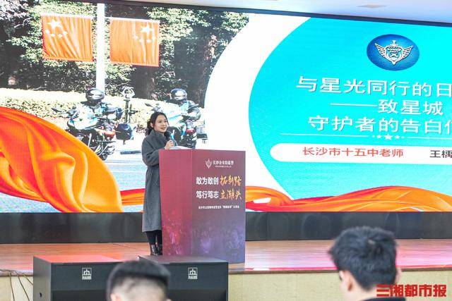 “特警叔叔像动画片里的黑猫警长！”长沙公安举办特警铁骑故事分享会