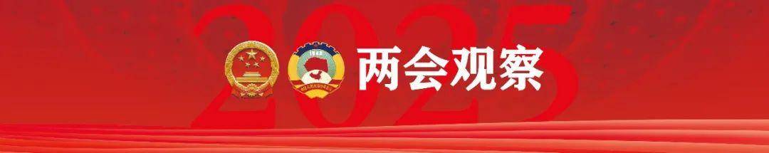 三位央行系统人大代表：建议加快出台《存款保险法》｜两会观察