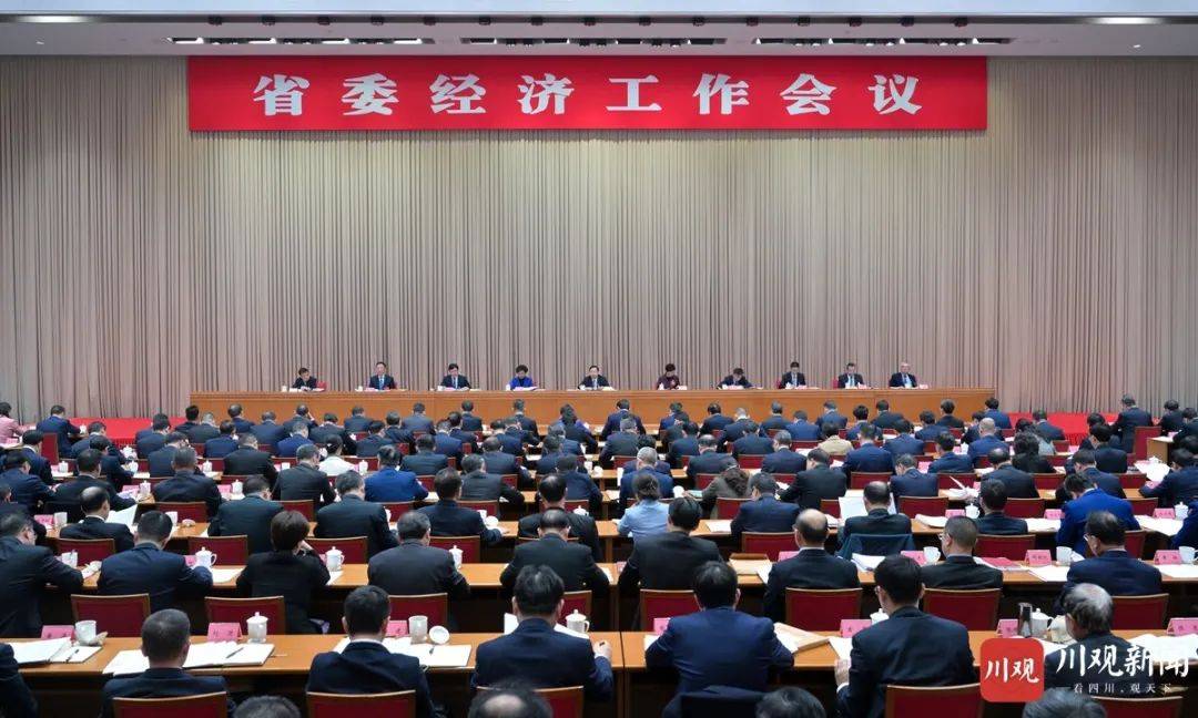【时政】省委经济工作会议在成都举行 王晓晖施小琳讲话 田向利于立军出席