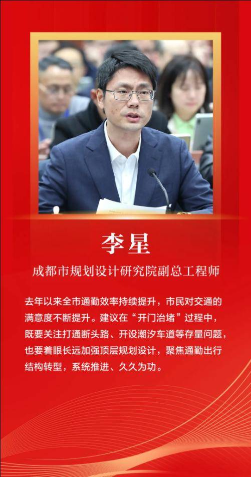 2024年度成都市幸福美好生活十大工程暨民生实事总结推进会召开 曹立军讲话 王凤朝主持包惠张剡出席