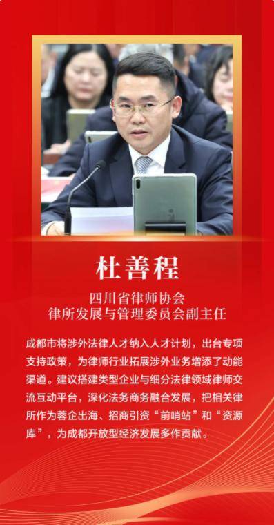 2024年度成都市幸福美好生活十大工程暨民生实事总结推进会召开 曹立军讲话 王凤朝主持包惠张剡出席