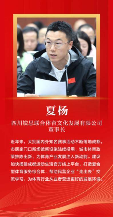 2024年度成都市幸福美好生活十大工程暨民生实事总结推进会召开 曹立军讲话 王凤朝主持包惠张剡出席
