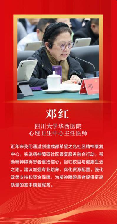 2024年度成都市幸福美好生活十大工程暨民生实事总结推进会召开 曹立军讲话 王凤朝主持包惠张剡出席