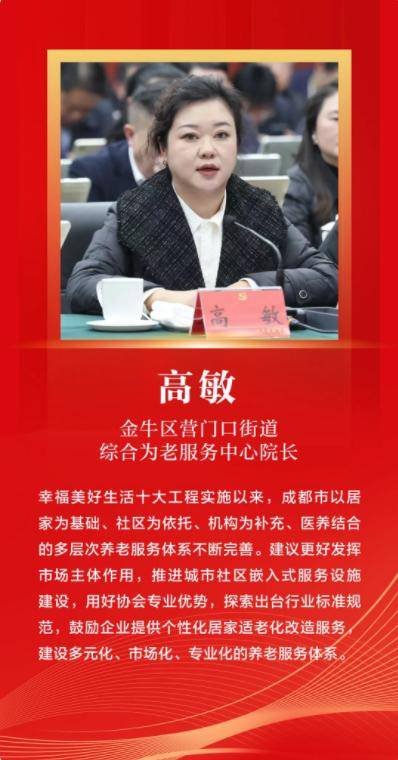 2024年度成都市幸福美好生活十大工程暨民生实事总结推进会召开 曹立军讲话 王凤朝主持包惠张剡出席
