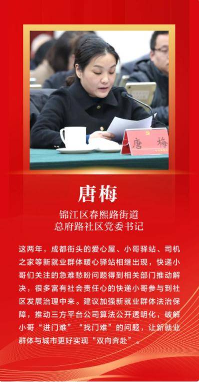 2024年度成都市幸福美好生活十大工程暨民生实事总结推进会召开 曹立军讲话 王凤朝主持包惠张剡出席