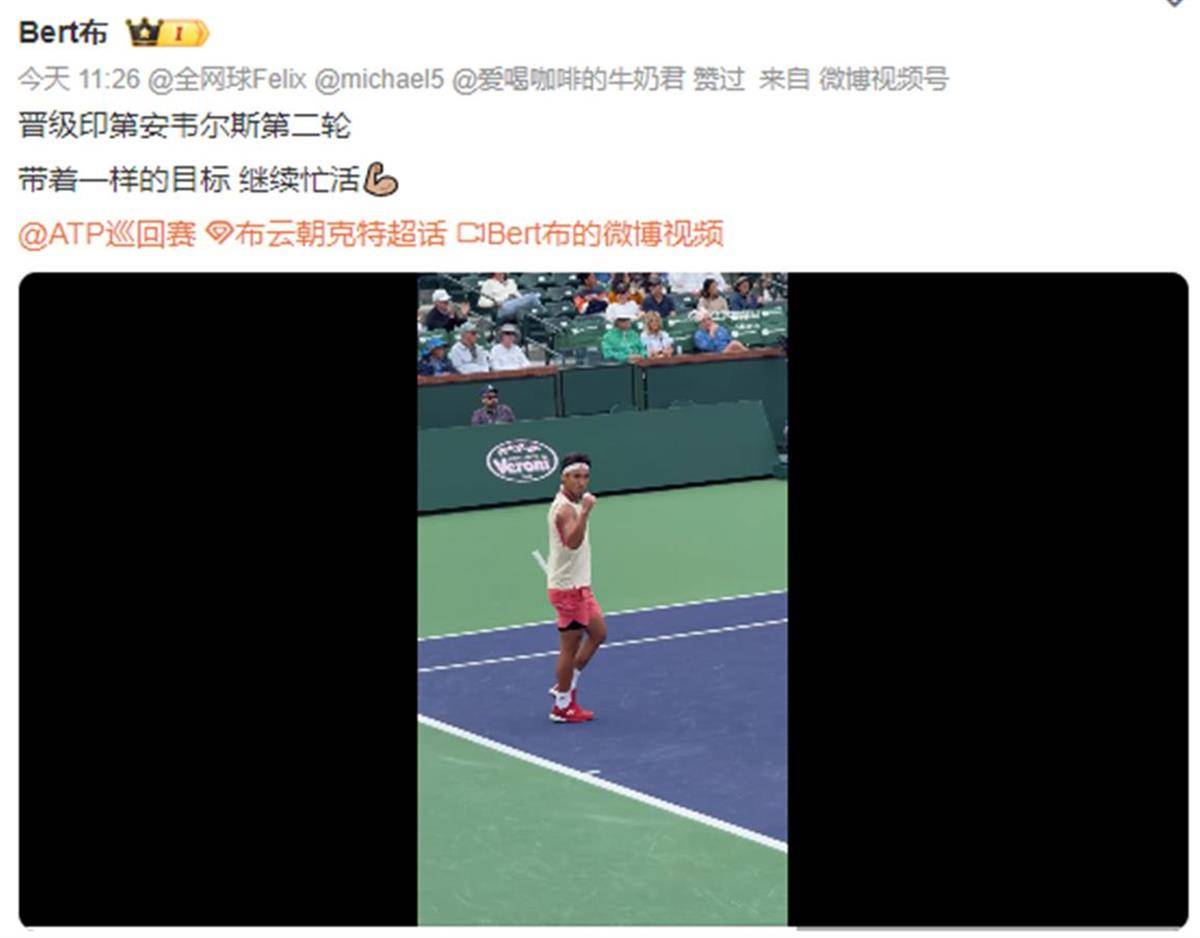总算有了好消息，小布和王欣瑜携手晋级