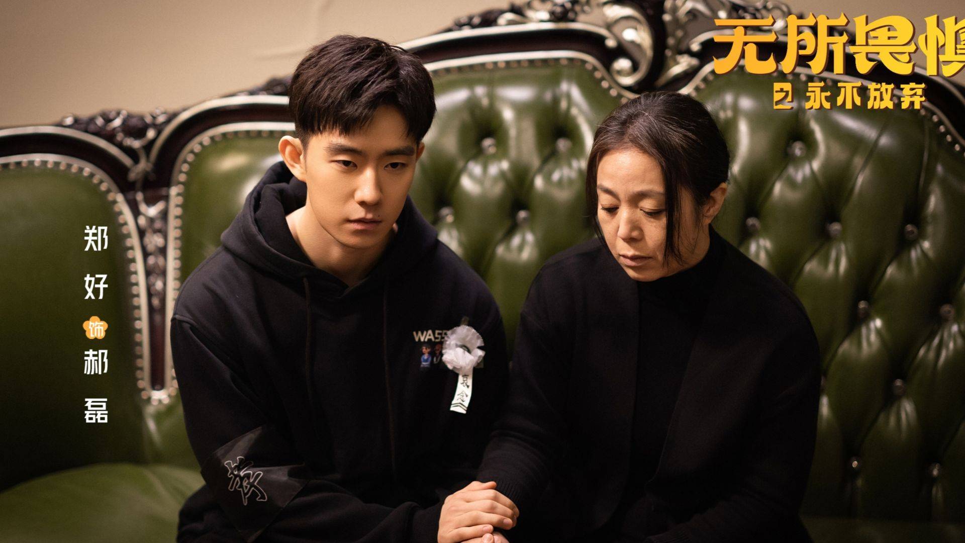 无所畏惧2：直到被方睿追求，夏舒才知，父亲入狱是许卓的手笔
