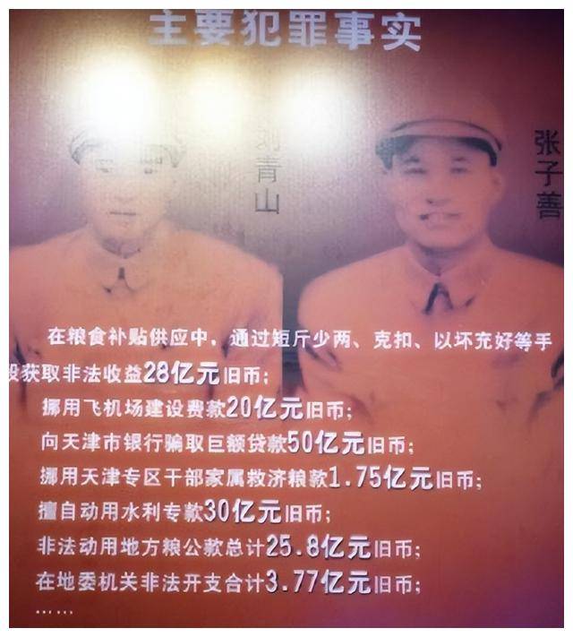 刘青山死后多年，他的儿子找到举报者李克才：请为我父亲翻案